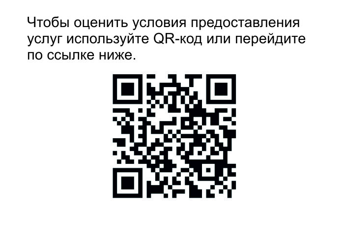 Пройти опрос.