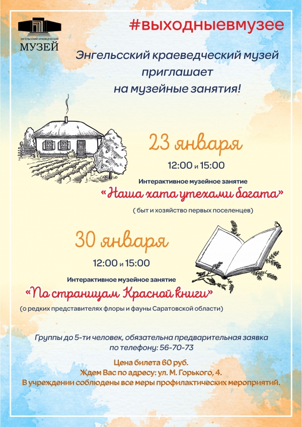 #выходныевмузее