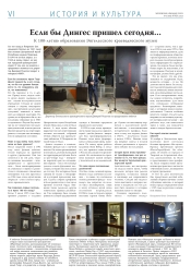 Интервью директора Энгельсского краеведческого музея Дмитрия Геннадьевича Решетова с корреспондентами &quot;Московской немецкой газеты&quot;