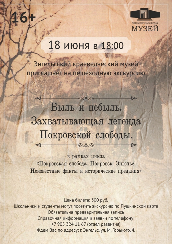 Приглашаем на экскурсию