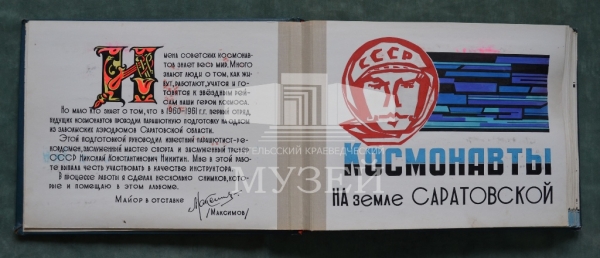 В преддверии Всемирного Дня авиации и космонавтики.