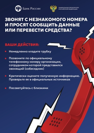 Информация для населения