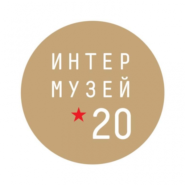 XXII Международный фестиваль «Интермузей-2020»  впервые проходит в  цифровом формате.