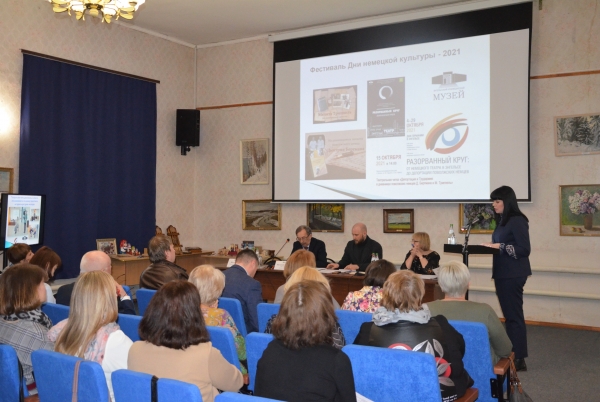 Энгельсский краеведческий музей  принял участие в областном совещании директоров музеев.