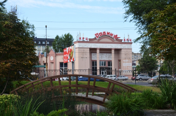 Кинотеатр «Родина»