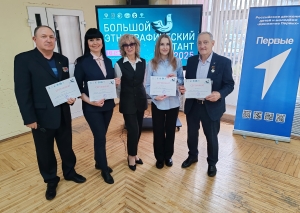 Сотрудники Энгельсского краеведческого музея приняли участие в &laquo;Большом этнографическом диктанте&raquo;