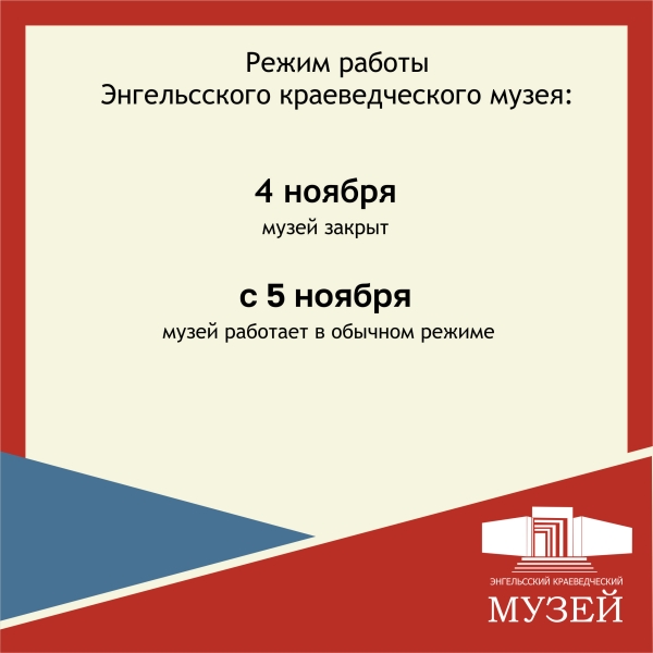 Режим работы