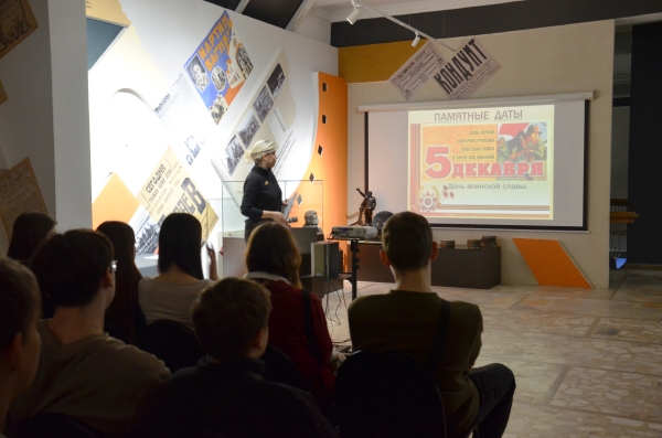 В памятный день начала контрнаступления советских войск под Москвой и накануне Дня Героев Отечества в Энгельсском краеведческом музее прошла программа «На огненных рубежах»