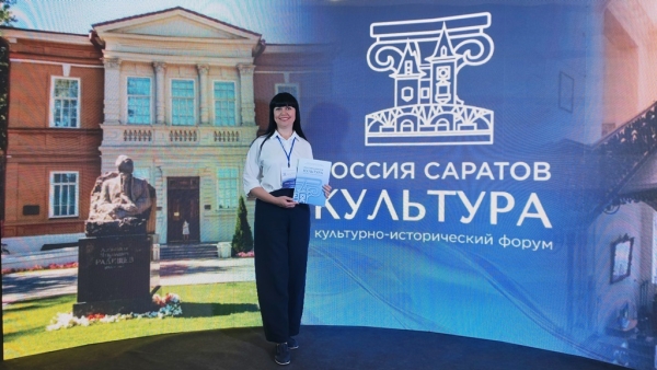 В Саратове дан старт всероссийскому форуму &laquo;РОССИЯ. САРАТОВ. КУЛЬТУРА&raquo;