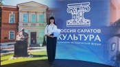 В Саратове дан старт всероссийскому форуму &laquo;РОССИЯ. САРАТОВ. КУЛЬТУРА&raquo;